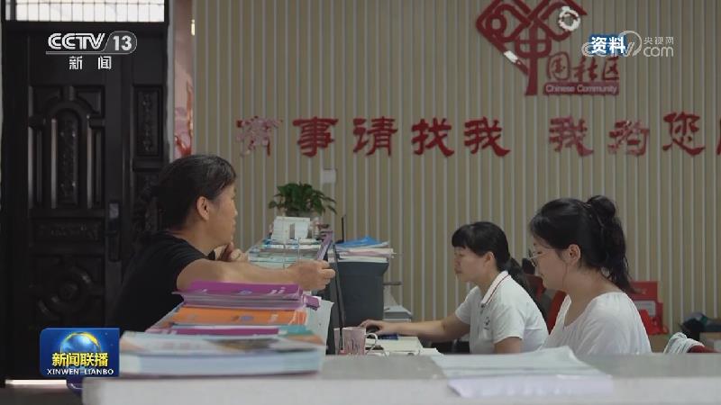 国内联播快讯