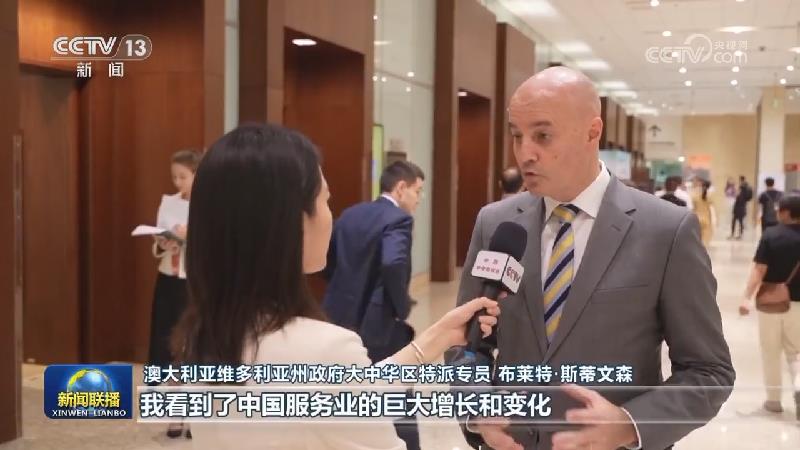 2024年服贸会圆满落幕 达成近千项成果
