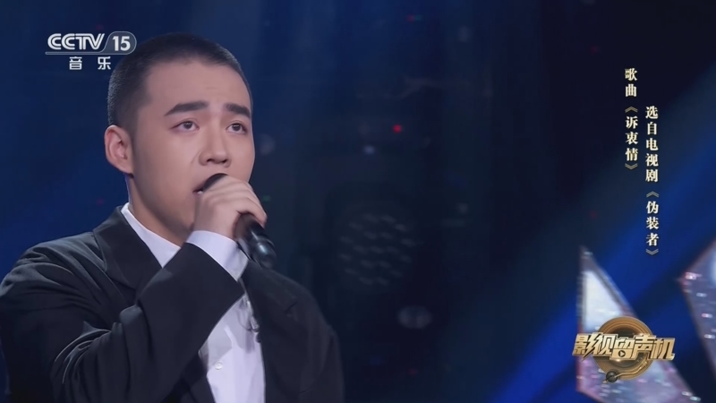 [影视留声机]歌曲《诉衷情》 演唱:朱兴东