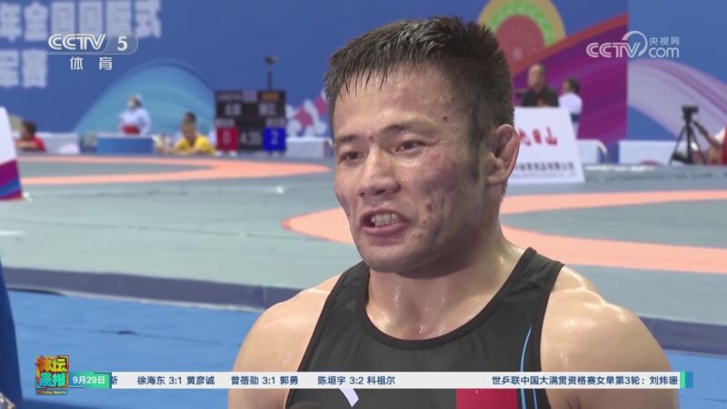 [摔跤]冠军赛古典跤昨日产生多枚金牌