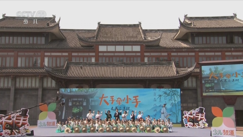 《大手牵小手》 20240930 走进眉山(4)