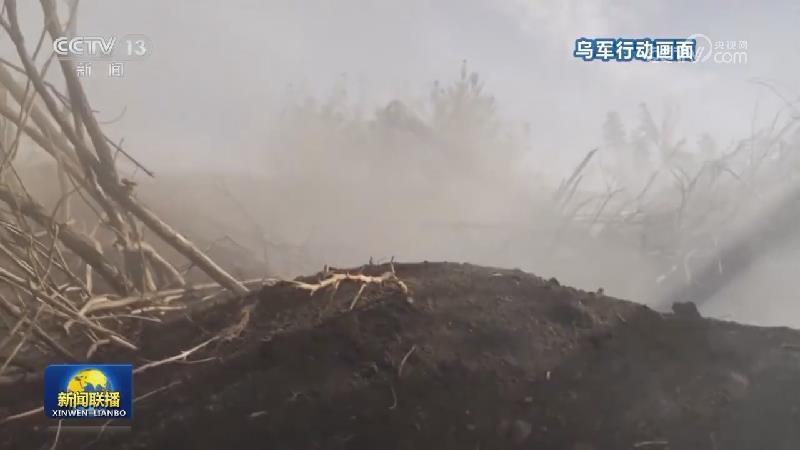 俄称摧毁乌装甲车 乌称打击俄无人机控制中心