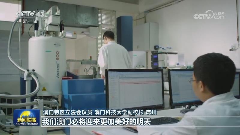 澳门各界期待澳门迈上新台阶 取得新发展