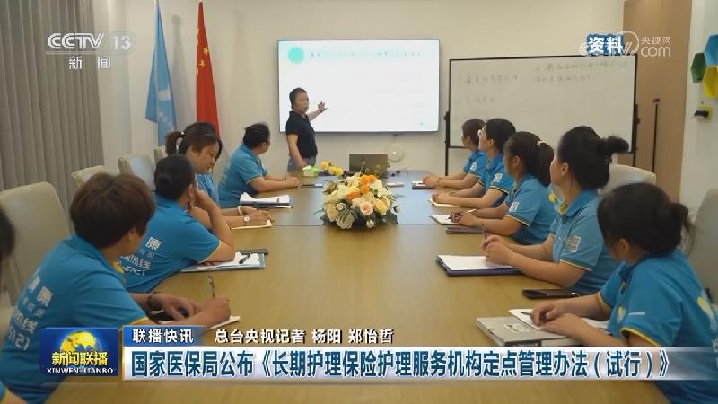 国内联播快讯