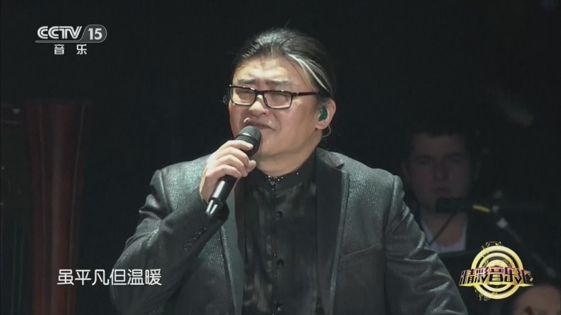 [精彩音乐汇]歌曲《温情永远》 演唱:刘欢