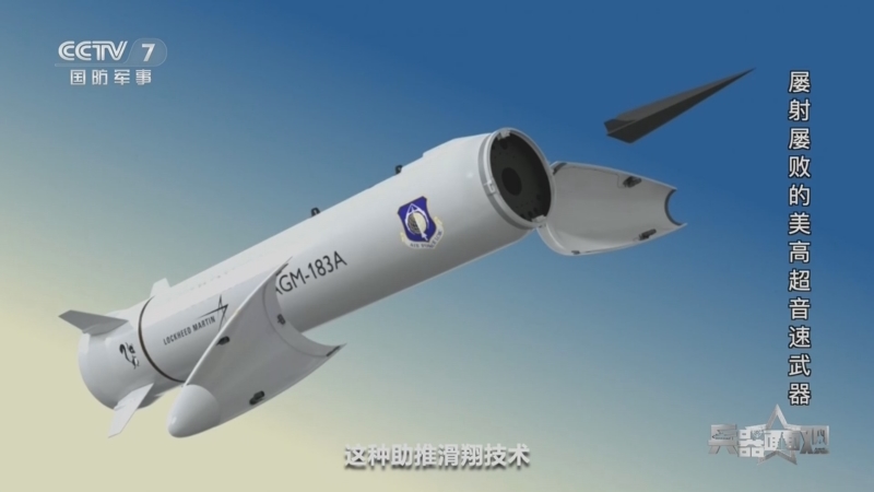 [兵器面面观]agm-183a导弹的研发进度之快的原因