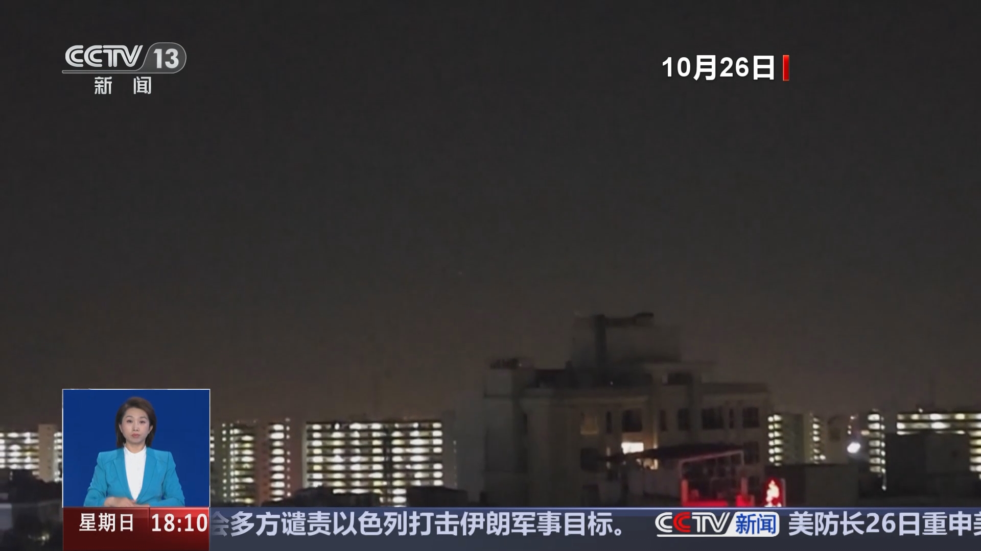 共同关注]局势升级以色列对伊朗军事目标实施精准打击·专家解读以色列主要目的是确立对伊朗的威慑