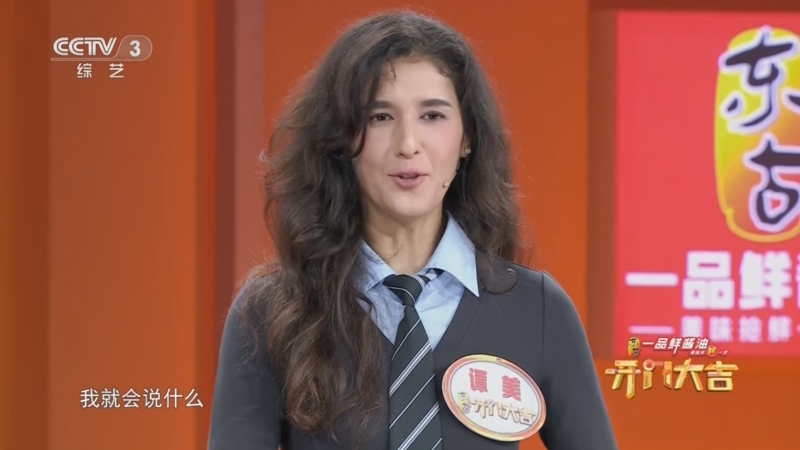 [开门大吉]选手谭美的精彩表现