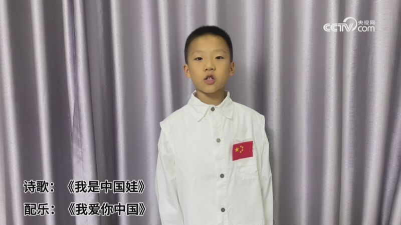 读《我是中国娃》有感