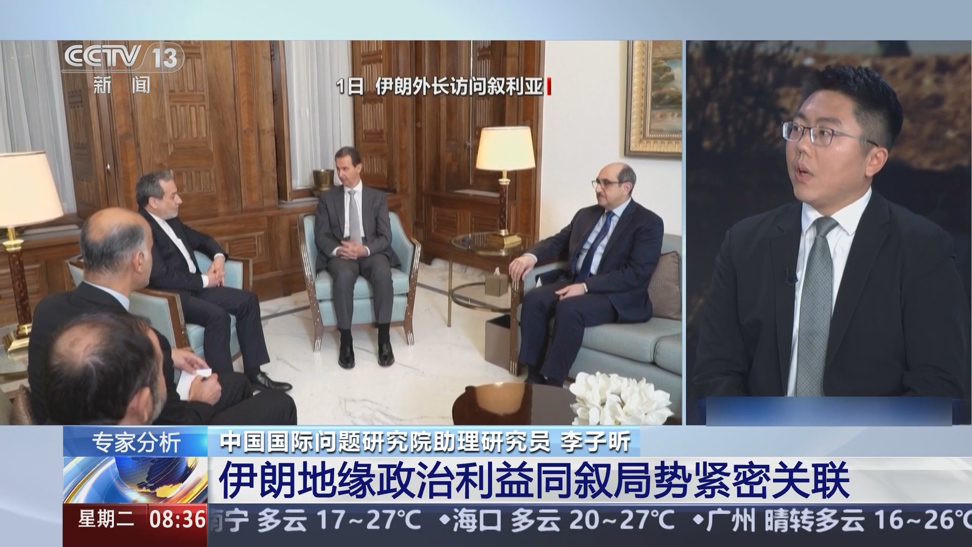 朝闻天下]专家分析伊朗地缘政治利益同叙局势紧密关联