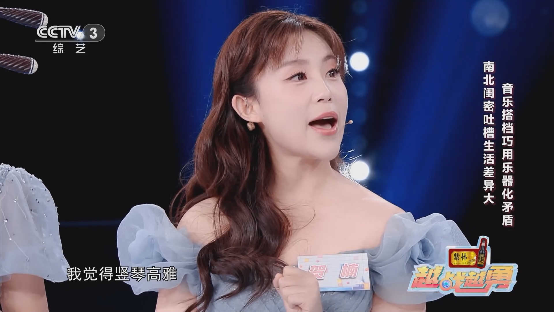 越战越勇]贺楠是学民族乐器扬琴出身后又改学竖琴