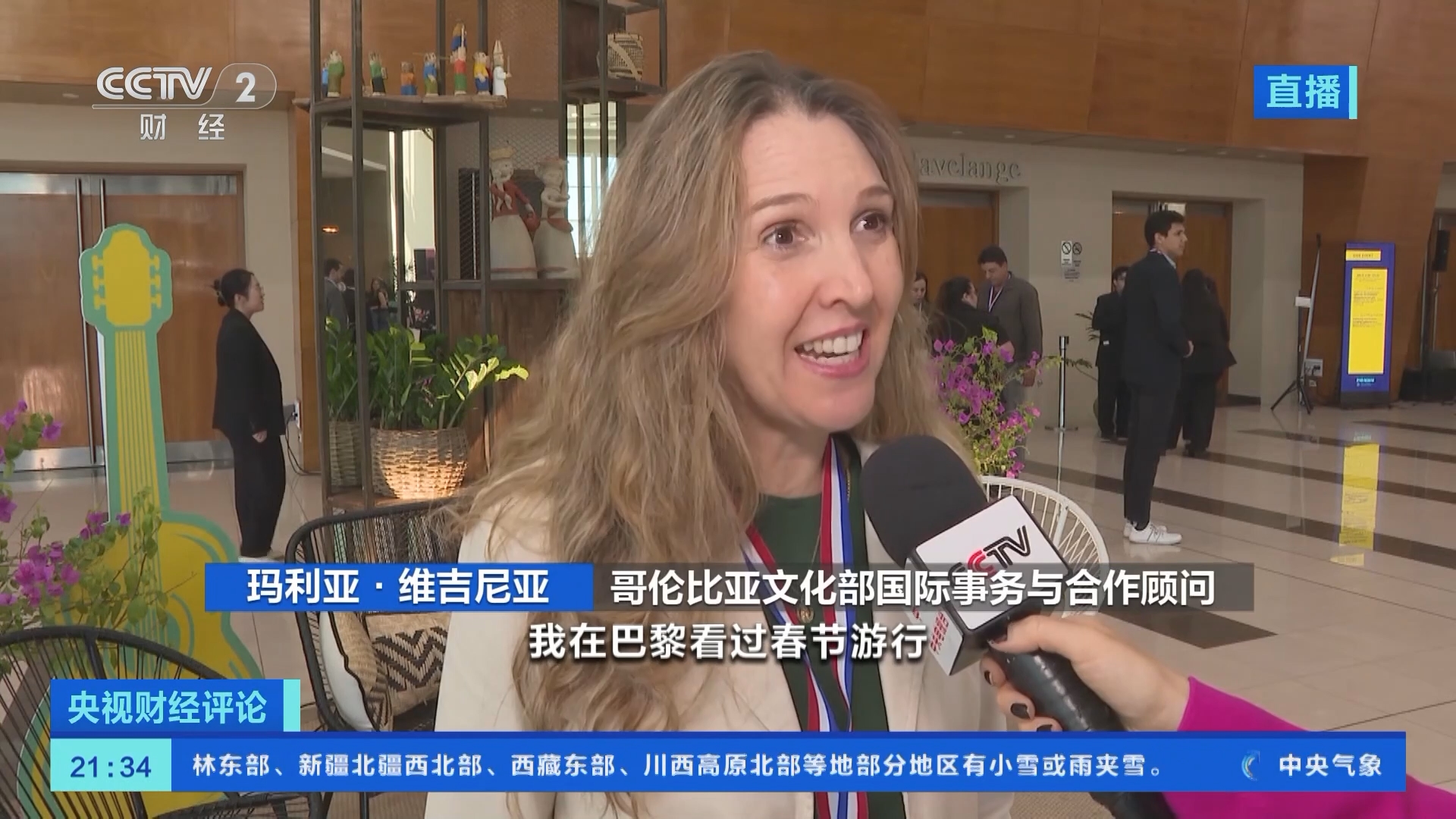 央视财经评论]联合国教科文组织：“春节”列入人类非物质文化遗产代表作名录