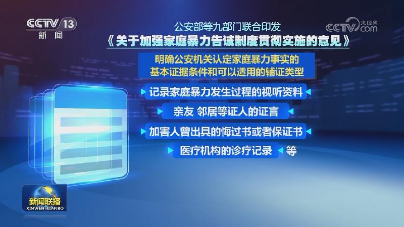 国内联播快讯