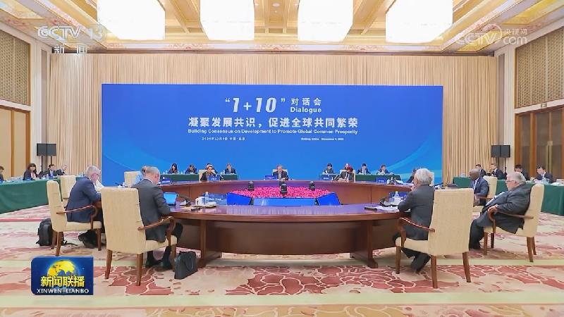 李强同主要国际经济组织负责人举行“1+10”对话会