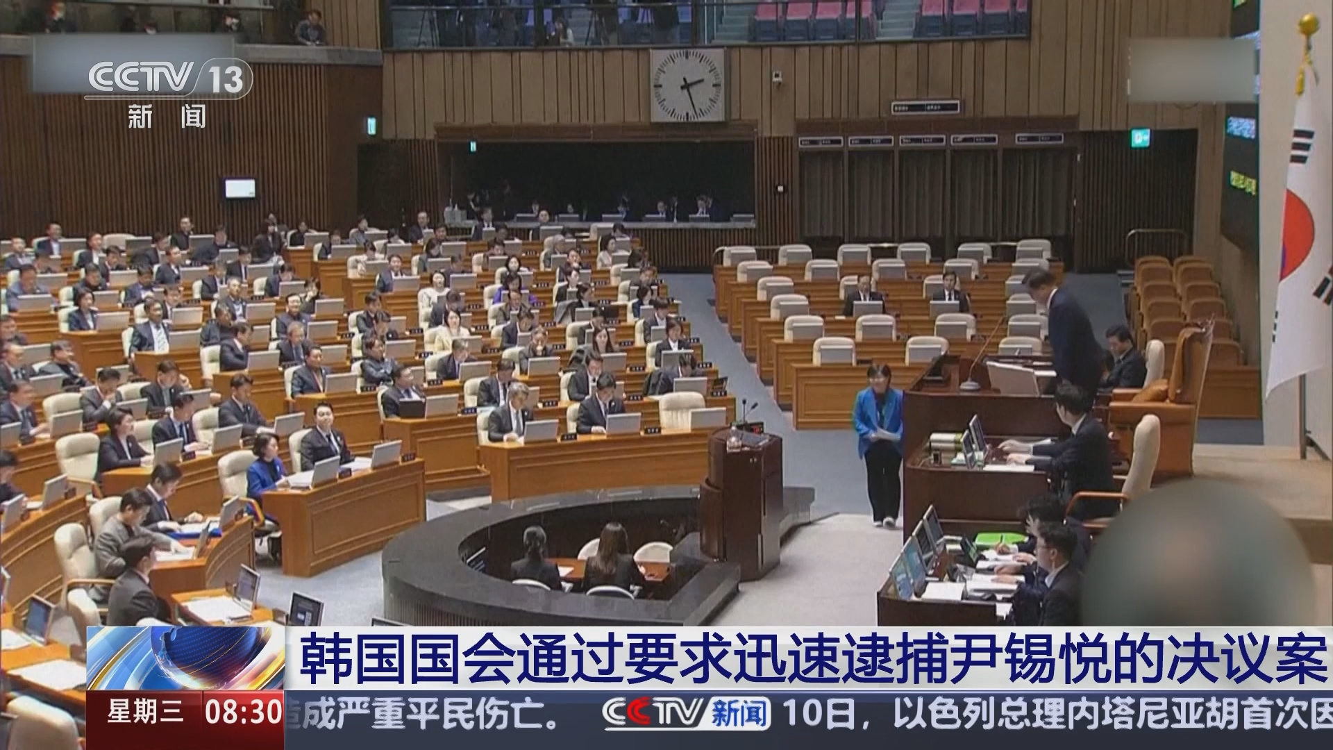 朝闻天下]韩国国会通过要求迅速逮捕尹锡悦的决议案