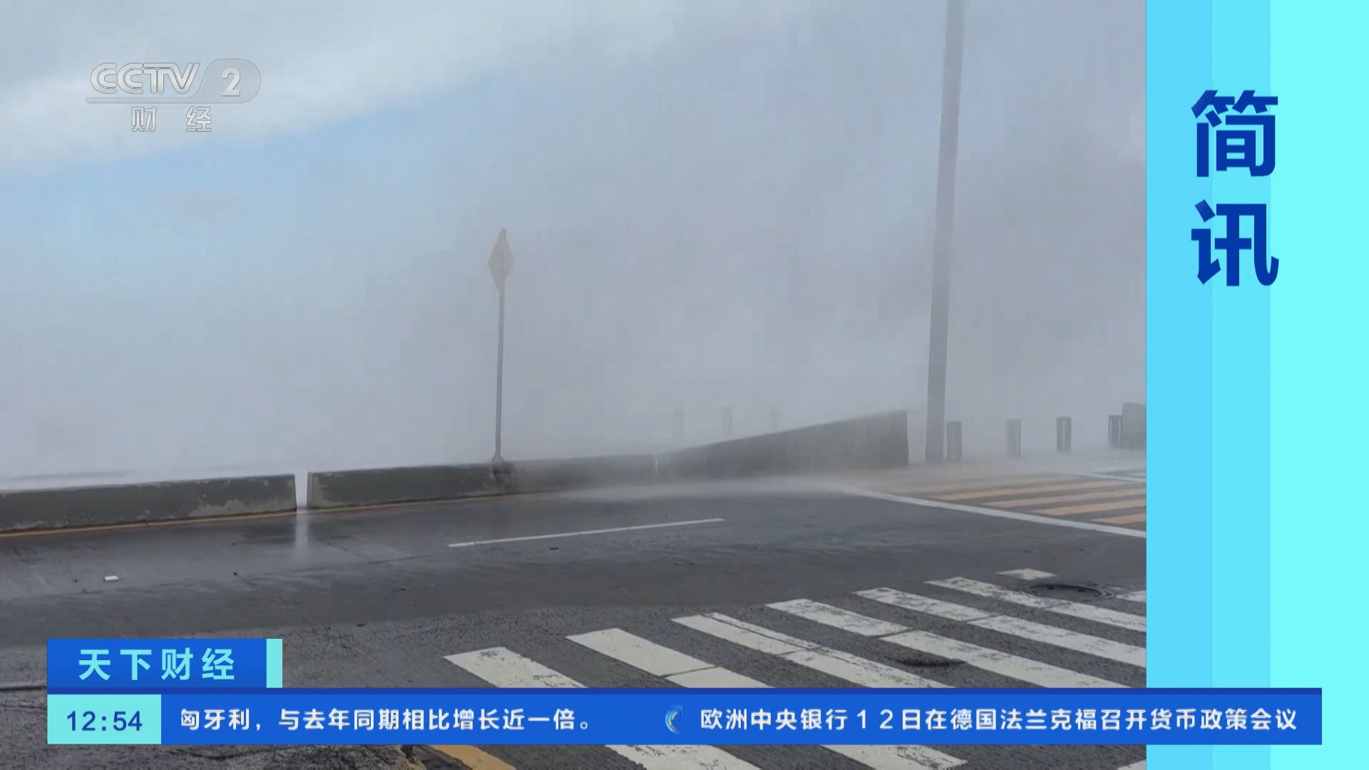 天下财经]简讯墨西哥韦拉克鲁斯地区遭遇大风天气船被吹到岸上