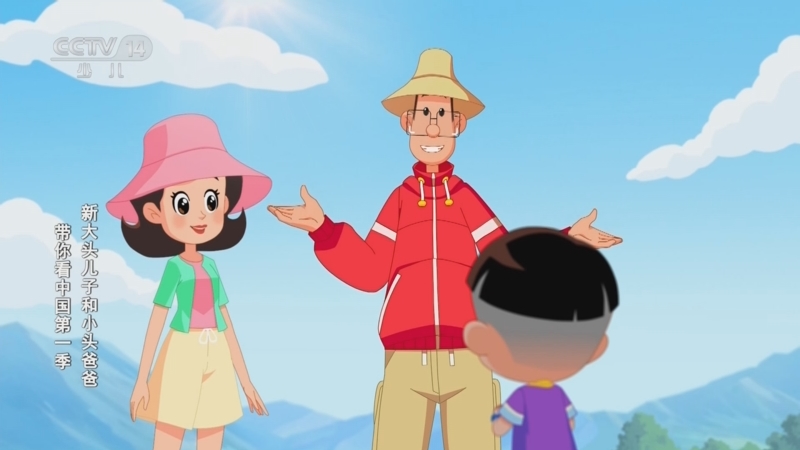 新大头儿子和小头爸爸带你看中国1 29集