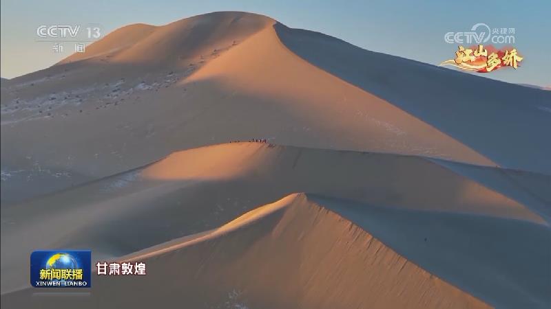 江山多娇