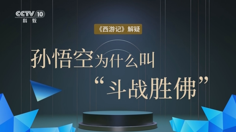 《百家说故事》 20250101