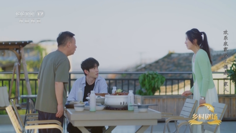 《欢乐农家院之福鼎一家人》 第13集 准亲家来了（上）