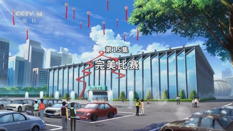 冰球旋风2 15集
