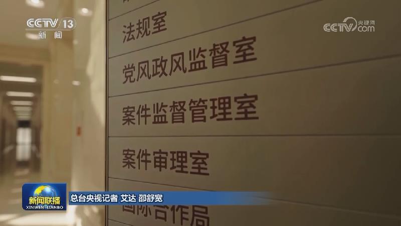 电视专题片《反腐为了人民》今晚播出第二集
