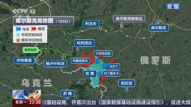 《环球视线》 20250106
