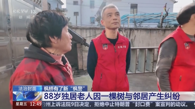 《法治在线》 20250110