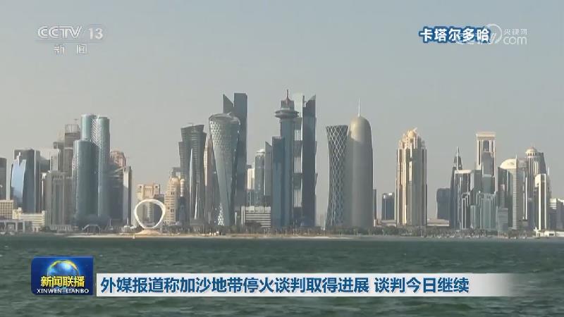 以军袭击加沙地带多地 造成至少45人死亡