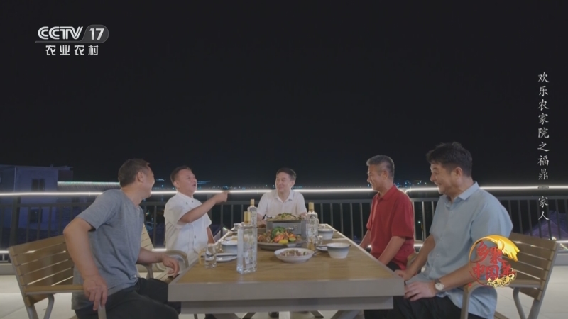 《欢乐农家院之福鼎一家人》 第44集 战友情（下）