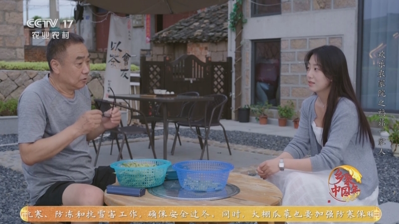 《欢乐农家院之福鼎一家人》 第46集 婚前焦虑（下）