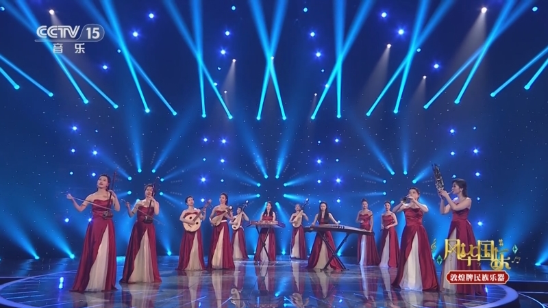 《风华国乐》 20250131