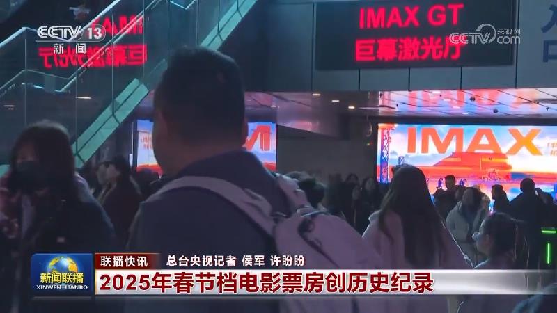国内联播快讯