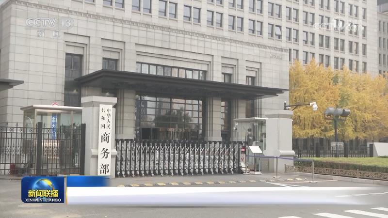 国内联播快讯