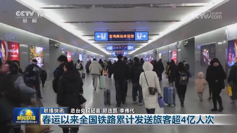 国内联播快讯