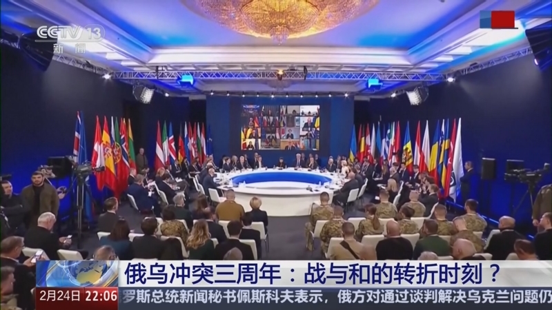 《环球视线》 20250224