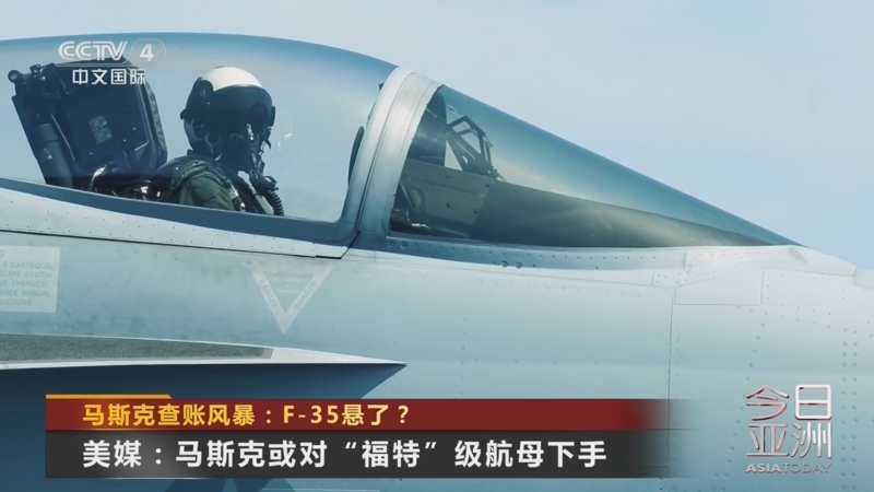 《今日亚洲》 20250225