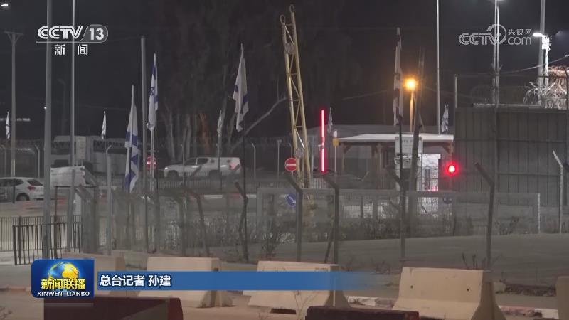 哈马斯称已准备好就加沙地带停火协议第二阶段进行谈判 以色列暂未回应