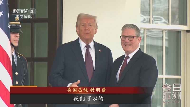 《今日亚洲》 20250228