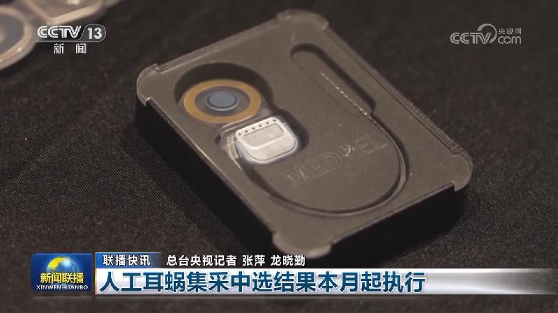 国内联播快讯