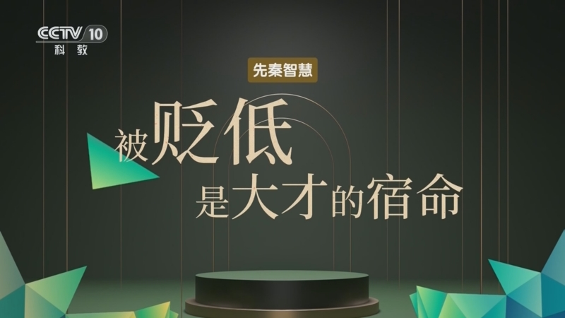 《百家说故事》 20250303