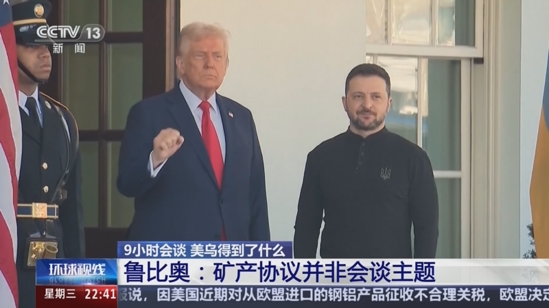 《环球视线》 20250312
