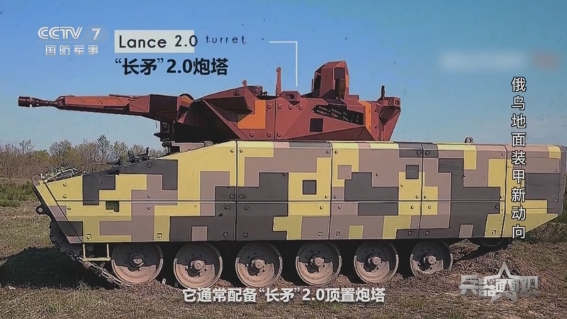 兵器面面观]外媒称KF41“山猫”步兵战车已经交付乌军