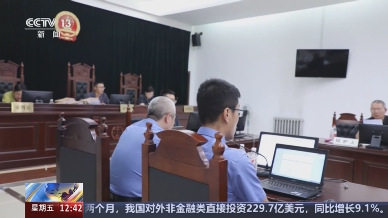 《法治在线》 20250321