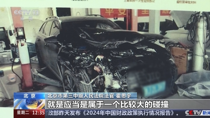 《法治在线》 20250325