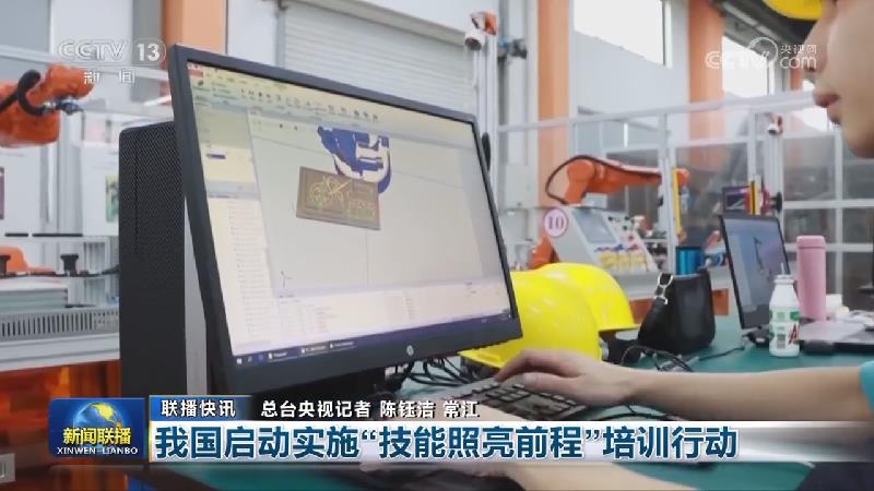 国内联播快讯