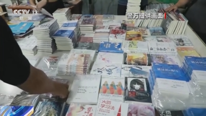《法治在线》 20250328