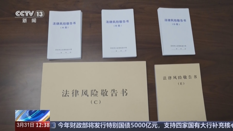 《法治在线》 20250331