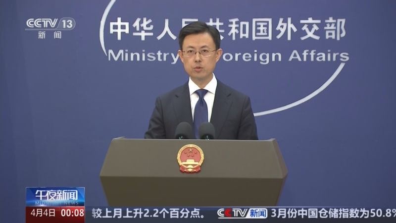 《午夜新闻》 20250404