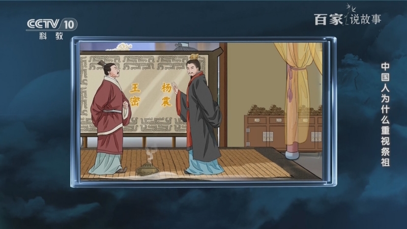 《百家说故事》 20250404